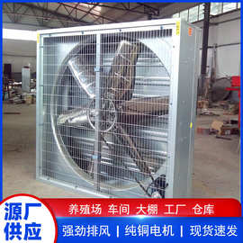 重锤式负压风机工业用 220v强力大功率通风排气扇 养殖场降温风机