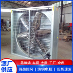 重锤式负压风机工业用 220v强力大功率通风排气扇 养殖场降温风机