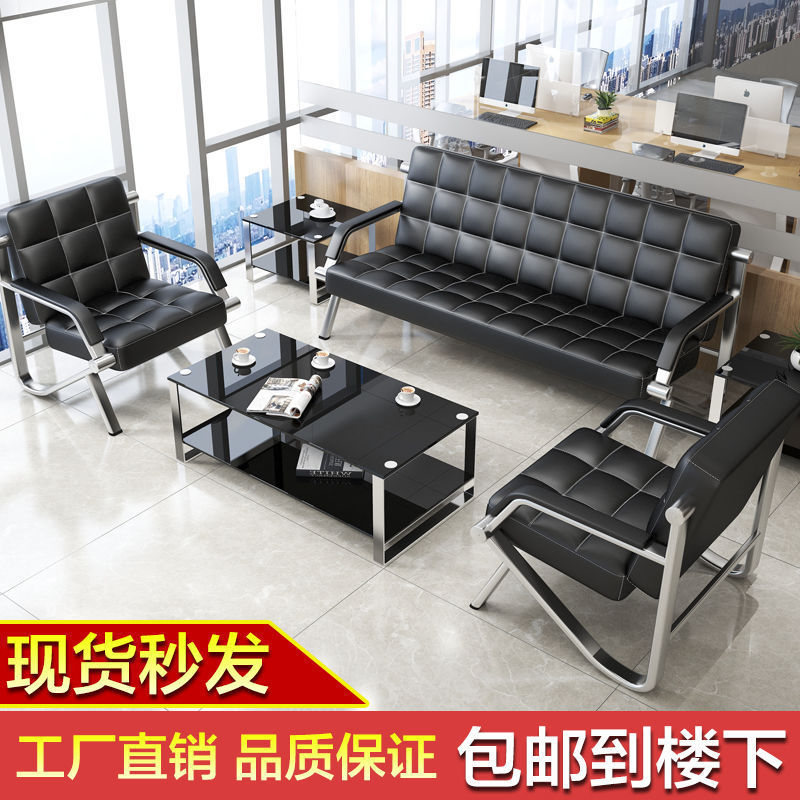 办公沙发简约现代铁艺商务办公会客接待三人沙发中间茶几组合沙发|undefined