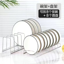 不锈钢碗架盘架新款碗碟架碗盘收纳放碗盘架置物架碗碟沥水置物架