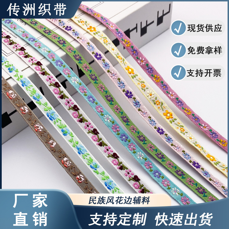 Chuanzhou ropa accesorios de encaje de poliéster jacquard banda 8MM flores decoración universal borde de zapatos accesorios gorra