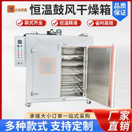 箱式干燥设备