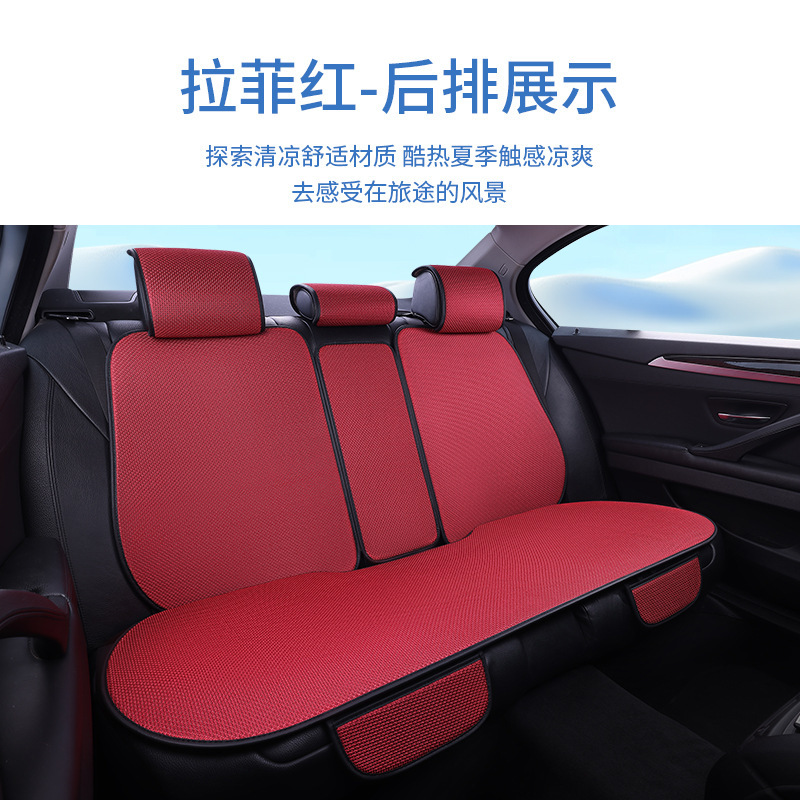 自動車座布団夏氷糸七点セット後列連体シートカバー通用車種滑り止め通気シートクッション|undefined