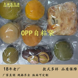 塑料自封袋;烘焙包装;休闲食品包装