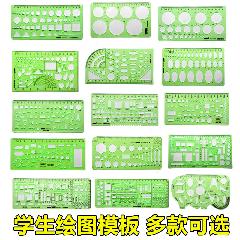 包邮金丝猴模板尺 绘图尺子 设计尺画圆椭圆化工电工室内建筑家俱