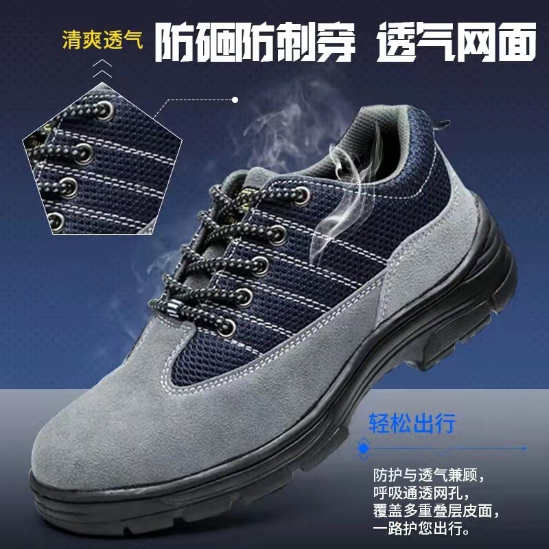 跨境防砸防刺穿劳保鞋钢包头透气耐磨工作安全足部防护鞋防滑耐磨