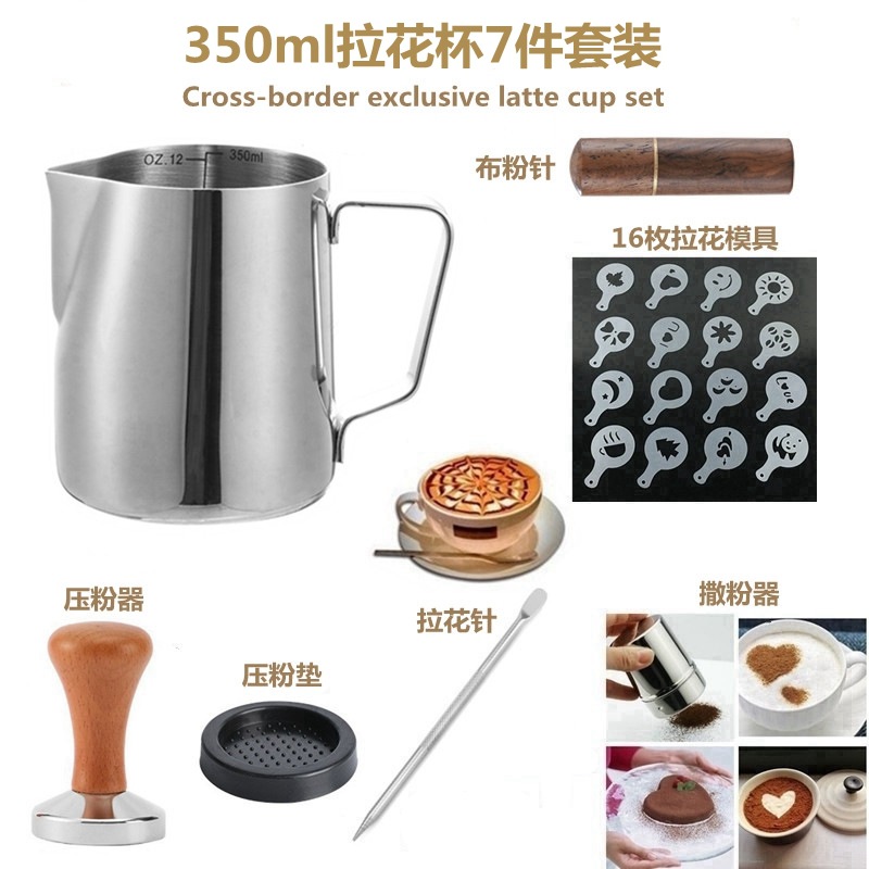 350ml 눈금 라떼아트 컵(7개 세트)