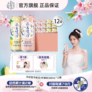 �L��ѩ���һ�ζ�p�ơ��500ml*12�޵ʹ���ζ��