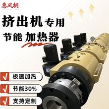 远红外纳米节能电加热圈器注塑机挤出机造粒机石英加热器电发热圈