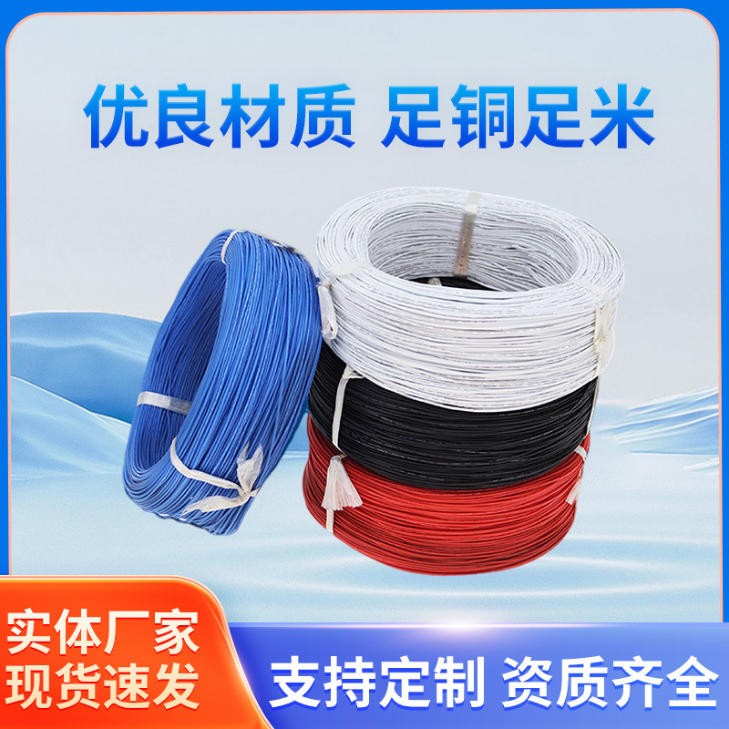 现货3239 24awg硅胶线电子线 0.2平方耐150度高温线耐 3kv 高压线