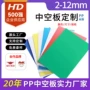 防护定制防潮防静电中空板