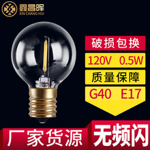 G40led复古灯泡led球泡灯玻璃灯室内照明ledE17调光玻璃灯泡