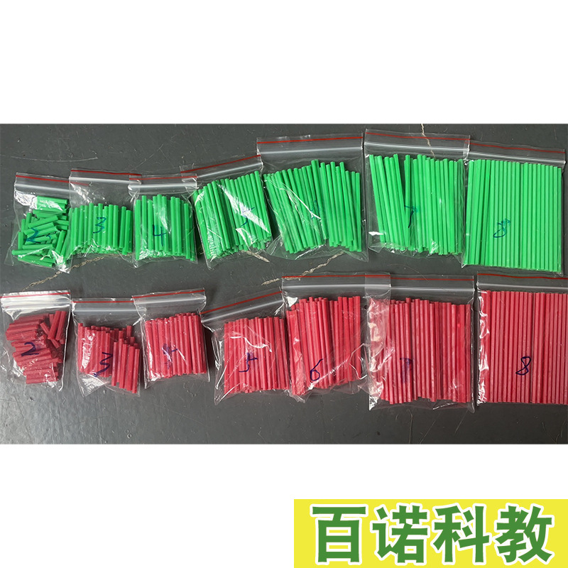 幼儿园小学一年级数学加减学习教具 儿童早教学习算术棒计数棒