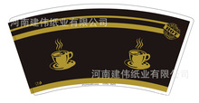 直供定制扇形碗片杯片白色口杯纸片白卡牛皮纸淋膜纸包装