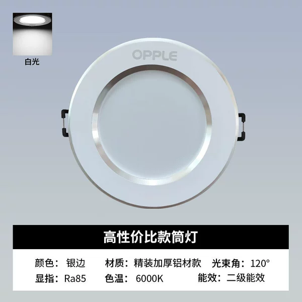Silver edge model (white light 6000k)