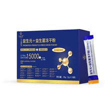 B420益生菌冻干粉儿童孕妇中老年成人肠胃非调理免疫球蛋无添加