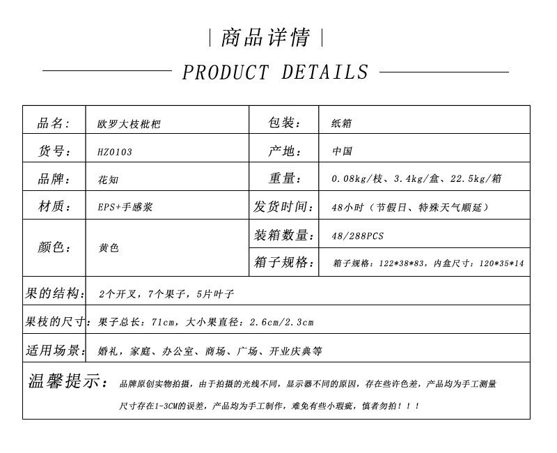 工厂直销仿真枇杷果实枝中式现代简约软装搭配仿真浆果批发发财果详情1