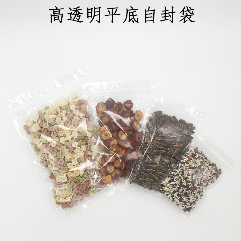 Factory direct supply high transparency self-sealing flat zipper pull bone bag dry goods nuts food packaging bag sealed pocket