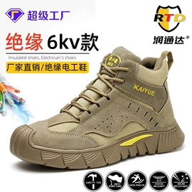 防砸防刺穿鞋;绝缘鞋;男式雨鞋