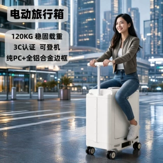 电动旅行箱定制厂家 3C认证智能自动跟随行李箱可登机拉杆箱批发