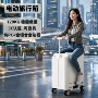 可登智能电动自动旅行箱