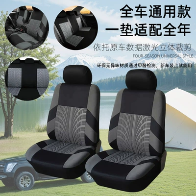 Universal seat cover, and American Style Personalized Fashion - dark-gray-two-seater-general