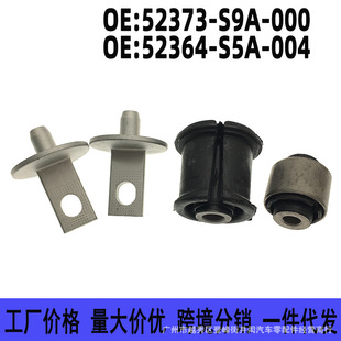 52371-S9A-000 52364-S5A-004�m��춱���CRV���б۴��r�בҒ��r��
