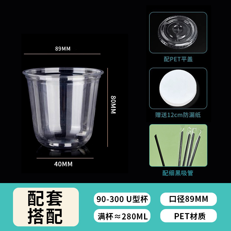 一次性U型咖啡杯带盖PET波波杯加厚高透明冷饮奶茶杯外卖打包商用|undefined