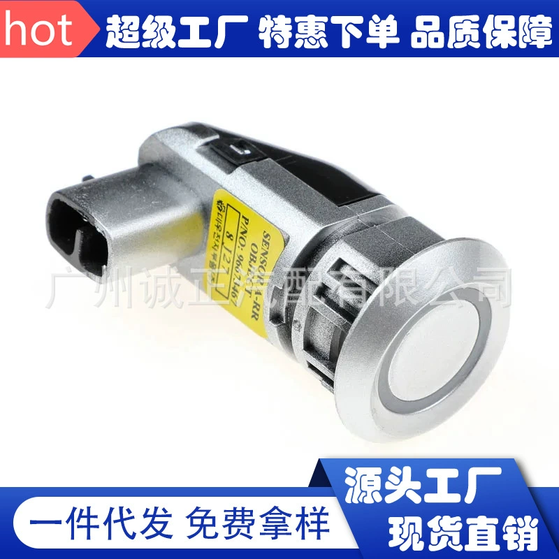 Парковочный датчик радар 96673471 96673467 для Chevrolet Captiva