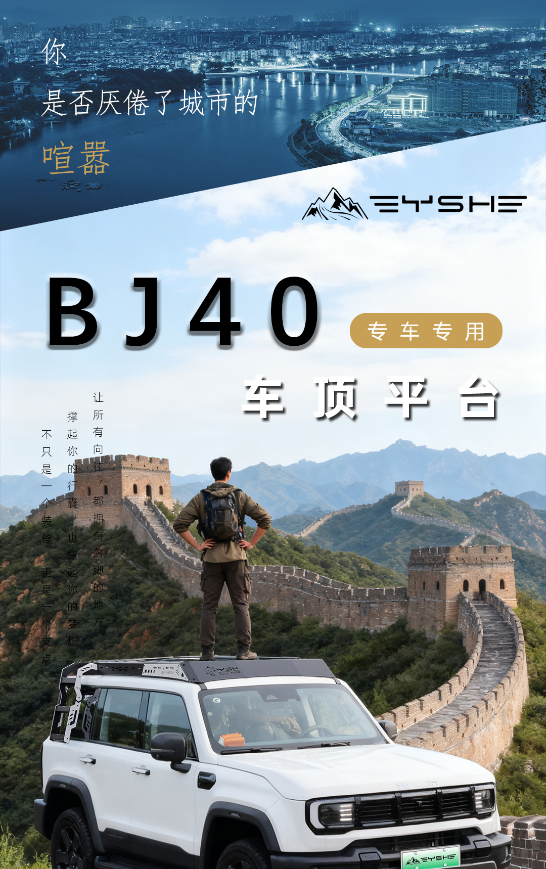 Suitable for Beijing Bj40 Black Panther Series Roof Rack Modification Expansion Platform Side Ladder Side Armor Backpack