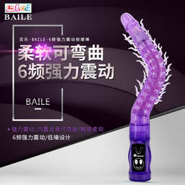百乐带刺震动拉珠男用后庭震动棒女用阴道按摩器成人用品批发代发