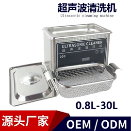 超声波清洗;清洗设备配件;蒸汽清洁机