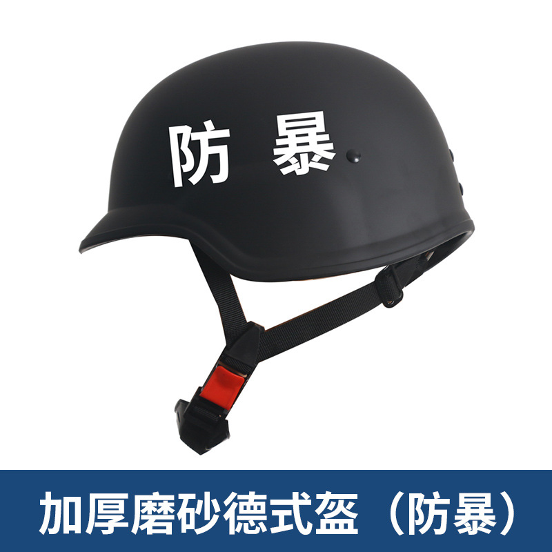 Thickened matte black german helmet (anti-riot)