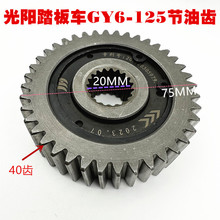 ���̤��܇ GY6 125 150 ���~ ̤��Ħ��܇���b�����X݆ �����X݆