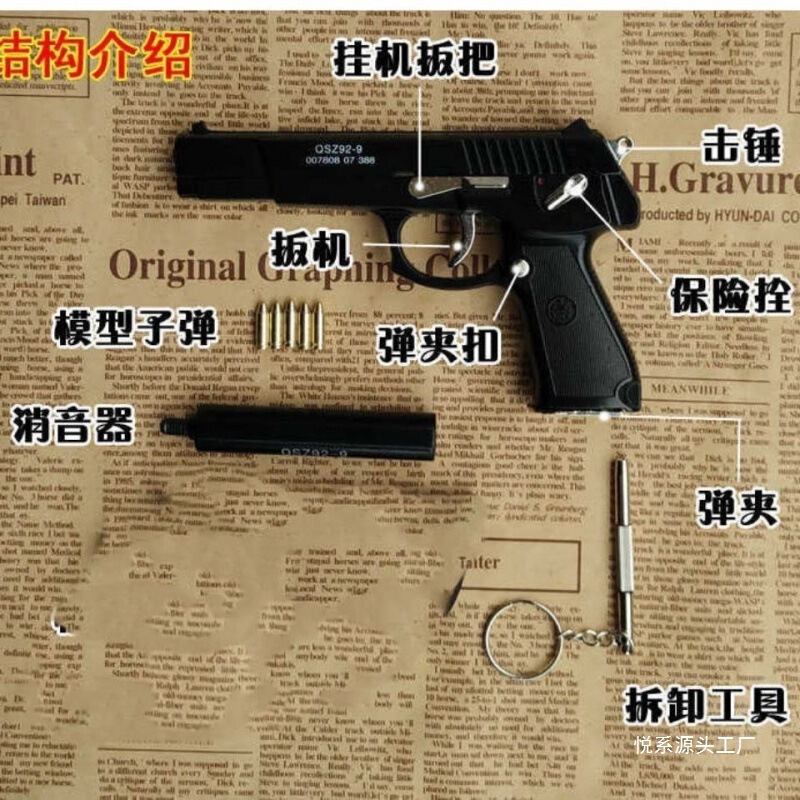 枪子弹模型大号合金可拆卸不可发射儿童.全金属玩具枪:男孩|undefined