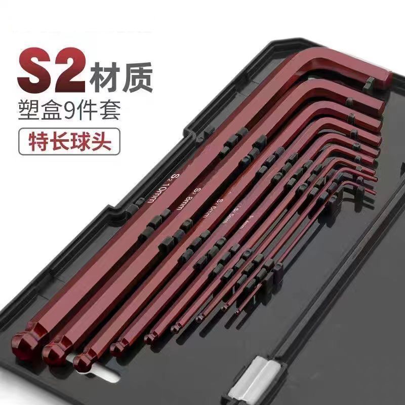 内六角工具全套合金扳手六棱六角形螺丝刀平头圆头进口盒装