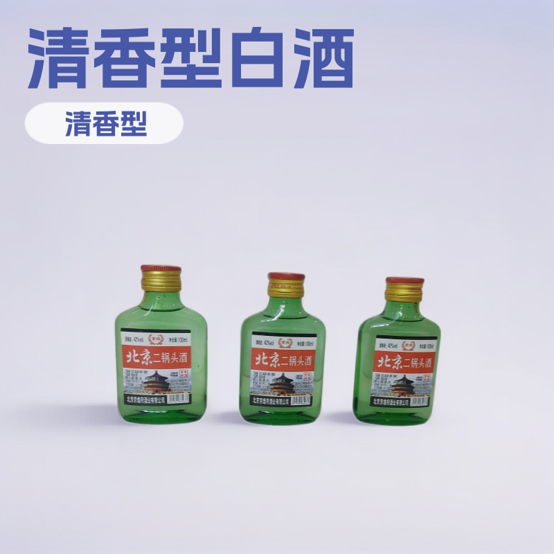 北京二锅头清香型白酒1*40瓶*100毫升42度便宜小酒清香型白酒