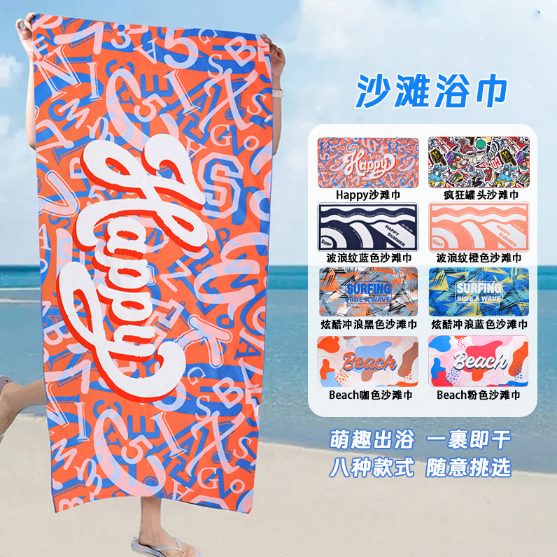 Four Seasons Swimming Bath Towel Quick-drying Beach Towel Bathrobe Cloak Sunscreen Warm Portable Seaside Absorbent Sports Towel