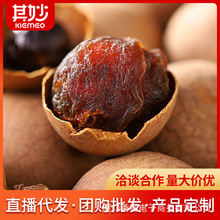 桂圆干500g袋装2023新货龙眼肉干泡水非特级无核福建漳州特产批发