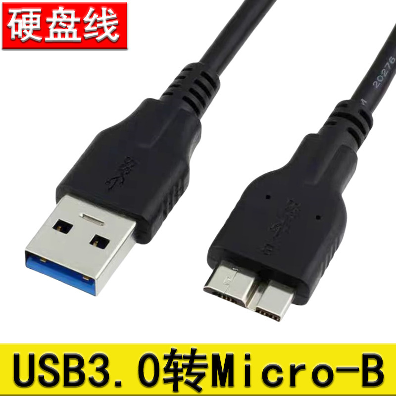 Usb3.0 Am to Micro-B Mobile Hard Drive Data Cable Usb3.0 a Male to Micro B Data Cable Copper Usb3.0 Am to Micro-B Mobile Hard Drive Data Cable Usb3.0 a Male to Micro B Data Cable Copper