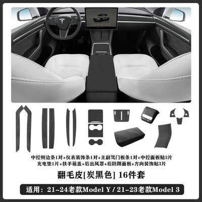 Suede Leather Full Interior Modification | Armrest box - 21-24-old-model-y316-piece-setcarbon-black