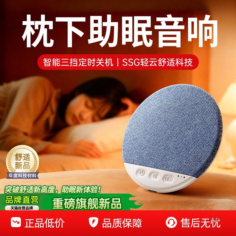 Pillow Sound Device for Sleep 2026 New Model Bluetooth Pillow Sound Player with Good Sound Quality White Noise Pillow Speaker