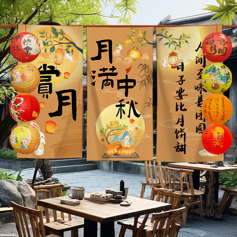 中秋节挂布条幅场景气氛围布置门店橱窗装饰道具灯笼挂饰国庆装饰|undefined