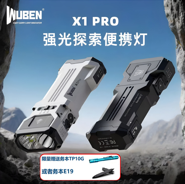 WUBEN X1PRO Flashlight 2026 New Model High-Brightness Rechargeable Long-Range Ultra-Bright High-Power Outdoor Portable Light WUBEN X1PRO Flashlight 2026 New Model High-Brightness Rechargeable Long-Range Ultra-Bright High-Power Outdoor Portable Light