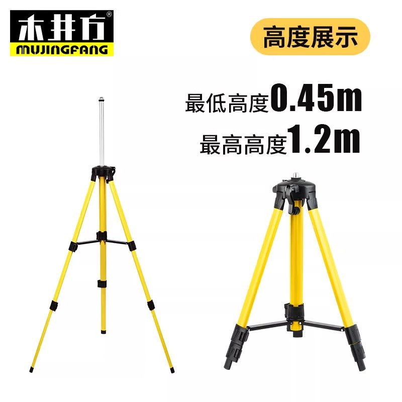 木井方水平仪支架1.2米水平仪三角支架三脚架新旧款随机发货 1.2