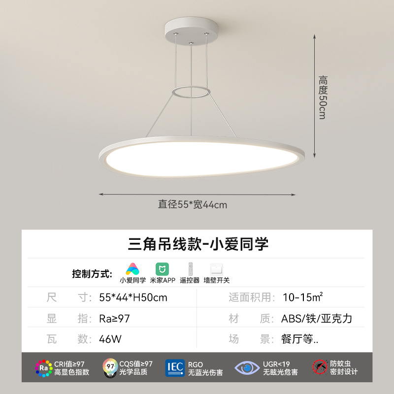 Lámpara colgante triangular blanca de espectro completo de luz 55 * 44cm - soporte para el control de Xiao ai compañero de clase