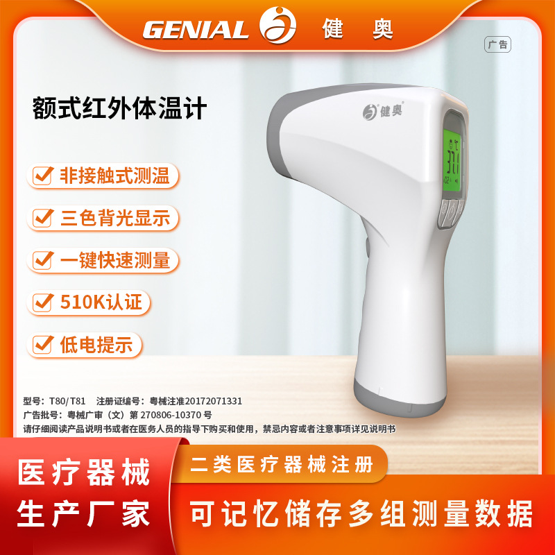 Handheld Infrared Thermometer Customized Medical Chinese and English Non-Contact Forehead Thermometer Household Forehead Thermometer