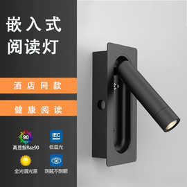 高端酒店工程全光谱嵌入式壁灯创意旋转卧室床头阅读北欧走廊射灯