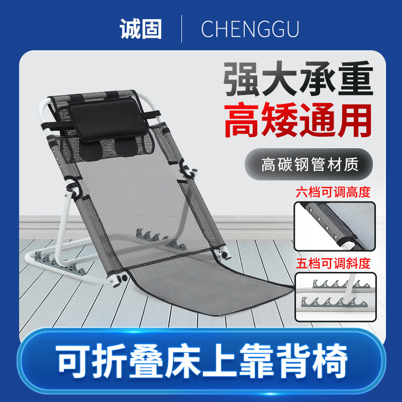 Silla con Respaldo para Cama de Ancianos, Plegable y Ajustable, Marco de Aleación de Aluminio, Marco de Ayuda para el Cuidado, Asiento de Cama con Soporte Lumbar.