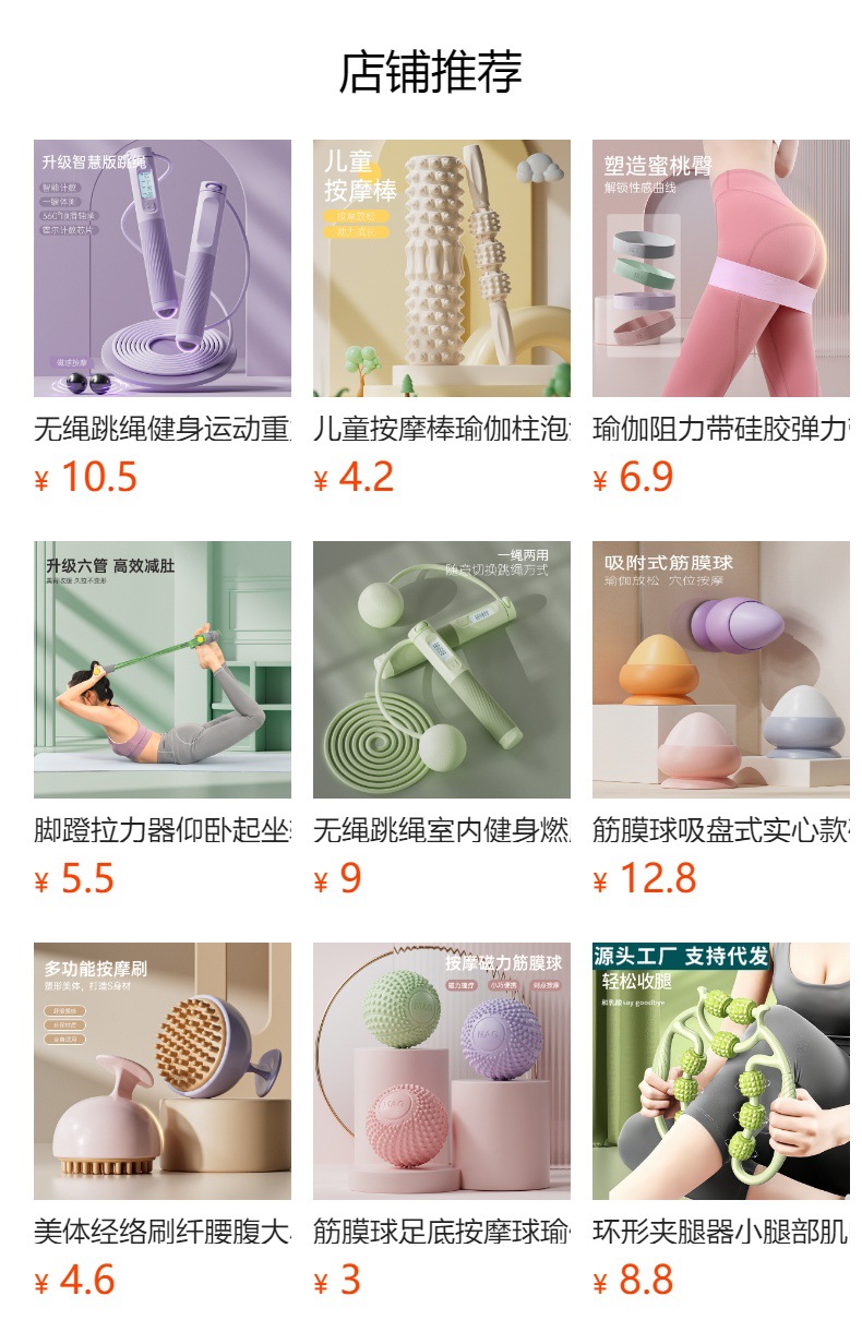 预览状态下无法点击,发布后,可点击跳转到对应的商品页面